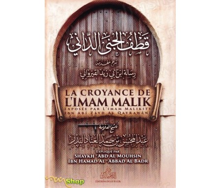 La croyance de l'Imam Malik