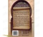 La croyance de l'Imam Malik