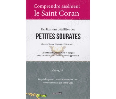 Comprendre aisément le Saint Coran - Explications détaillées des Petites Sourates