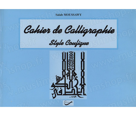 Cahier de Calligraphie - Style Coufique