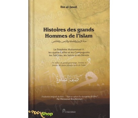 Histoires des grands Hommes de l'Islam
