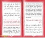 Exégèse de la Sourate la Caverne