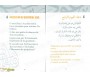 Invocations quotidiennes pour le mois de Ramadan : 30 invocations tirées de la tradition islamique (arabe, français, phonétique)