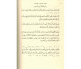 Série d'épîtres du Fiqh Mâlikite - Tome 1 (Nouvelle traduction)