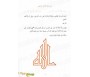 Apprendre le Tawhid aux enfants (livre bilingue avec feutre effaçable) - &#1578;&#1593;&#1604;&#1610;&#1605; &#1575;&#1604;&#158