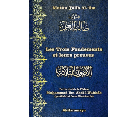 Les trois (3) fondements et leurs preuves (Bilingue) - اَلْأُصُولُ الثَّلَاثَةُ وَأَدِلَّتُهَا