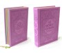 Le Noble Coran avec pages en couleur Arc-en-ciel (Rainbow) - Bilingue (français/arabe) - Couverture Daim de couleur mauve