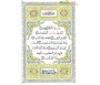 Juzz Amma en arabe - Emeraude
