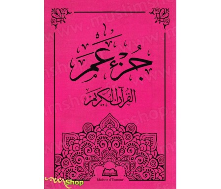 Juzz Amma en arabe - Fushia