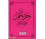 Juzz Amma en arabe - Fushia