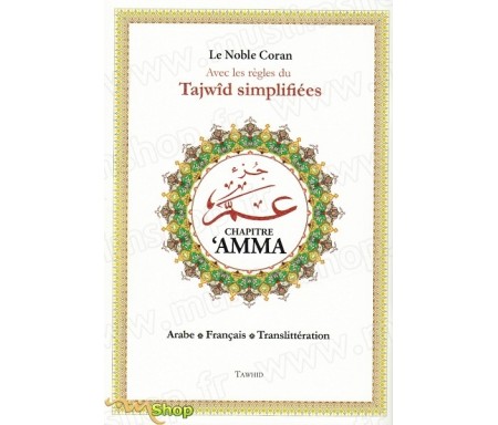Chapitre Amma Avec les règles du Tajwîd simplifiées (Format Moyen) - couleur blanc