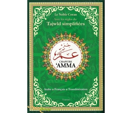 Chapitre Amma Avec les règles du Tajwîd simplifiées (Format Moyen) - couleur vert