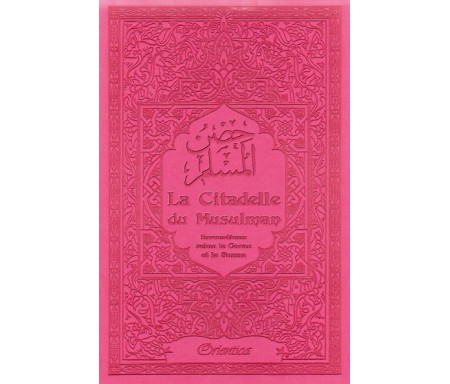 La Citadelle du Musulman (Couleur rose) - &#1581;&#1589;&#1606; &#1575;&#1604;&#1605;&#1587;&#1604;&#1605;