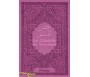 La Citadelle du Musulman (Couleur mauve) - &#1581;&#1589;&#1606; &#1575;&#1604;&#1605;&#1587;&#1604;&#1605;