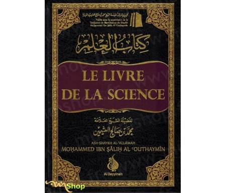 Le livre de la science (&#1603;&#1578;&#1575;&#1576; &#1575;&#1604;&#1593;&#1604;&#1605; )