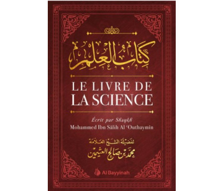 Le livre de la science (&#1603;&#1578;&#1575;&#1576; &#1575;&#1604;&#1593;&#1604;&#1605; )
