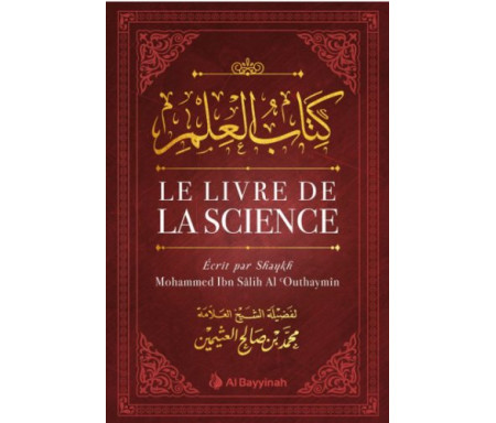 Le livre de la science (&#1603;&#1578;&#1575;&#1576; &#1575;&#1604;&#1593;&#1604;&#1605; )