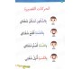 Ataalamu lughati (J'apprends ma langue) - N°1 primaire