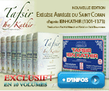 Tafsir Ibn-Kathir en 10 volumes, enfin disponible !