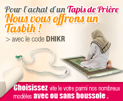Pour l'achat d'un Tapis de Prière nous vous offrons un Tasbih !